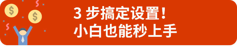春节不打烊！eBay休假设置攻略，过节卖货两不误！