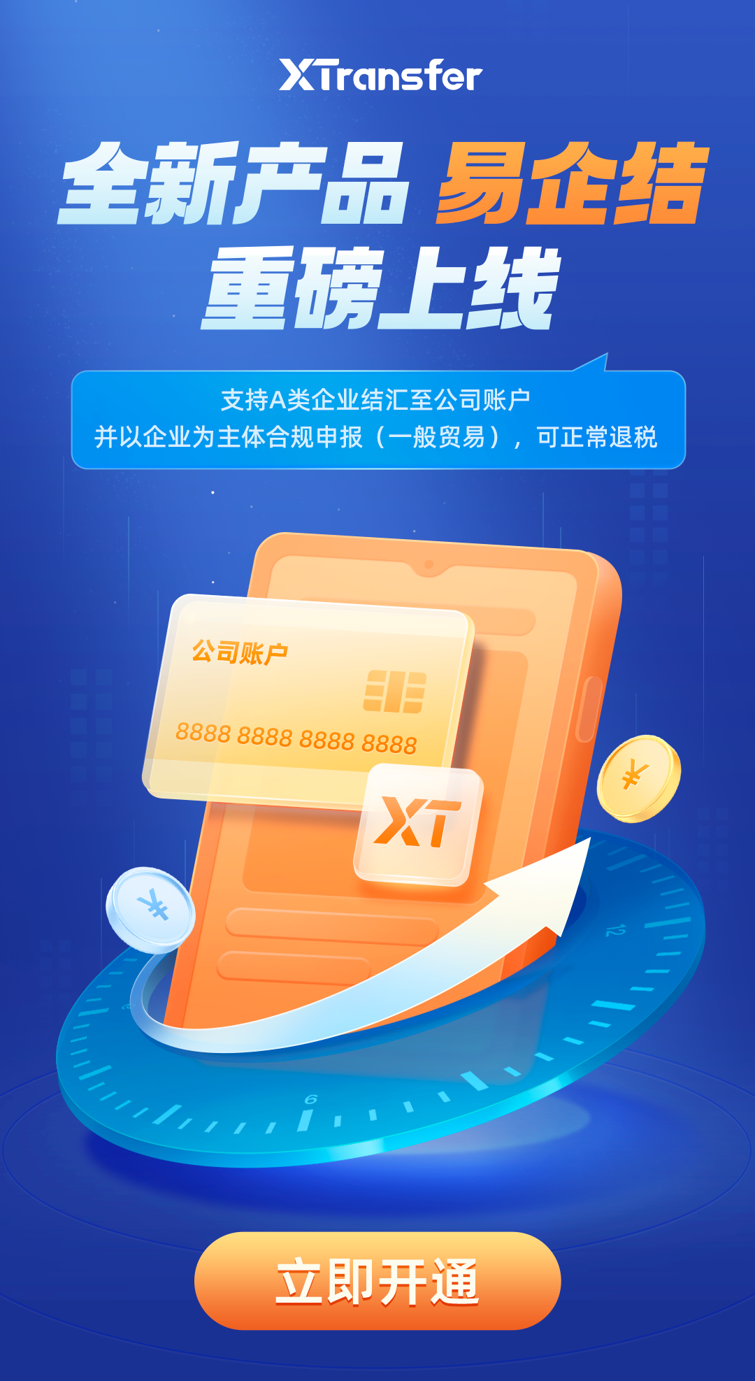 退稅成功，還返現(xiàn)了兩千！外貿(mào)人使用易企結(jié)的真實反饋來了！