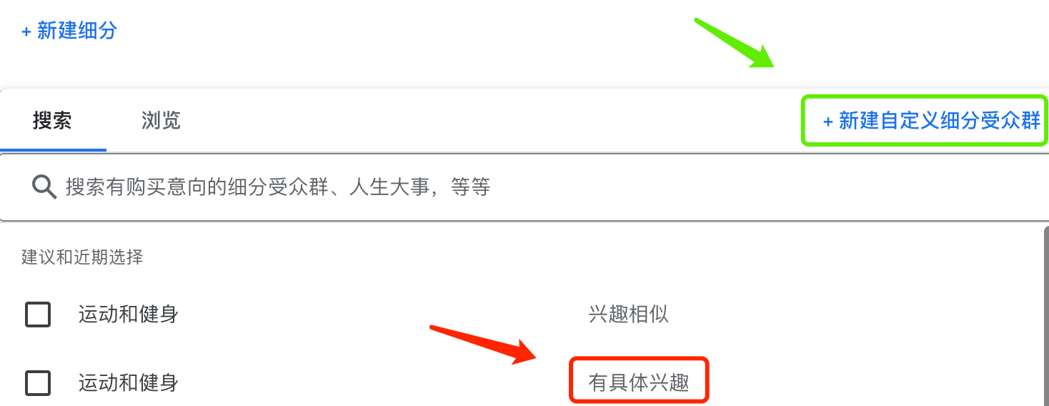【谷歌广告】PMAX受众信号界面更新后,在哪添加搜索词和同行网站链接