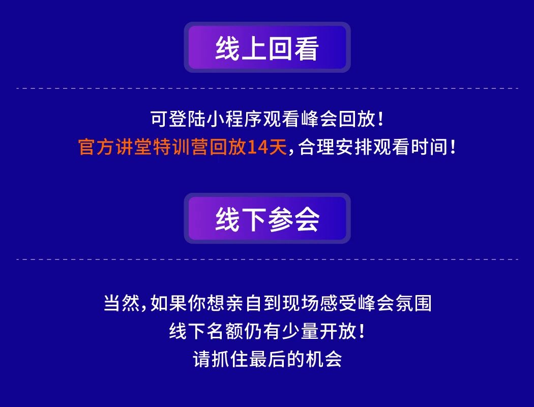 在家也能零距离感受2025亚马逊全球开店跨境峰会