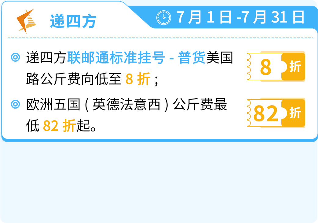 抢定福利！自配送运费现仅69折，提升亚马逊账户绩效，限时开启！