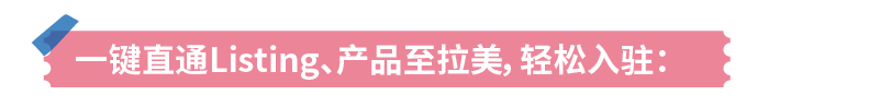 拉丁美洲市场新机遇：亚马逊洞察报告详解，揭示行业密码！
