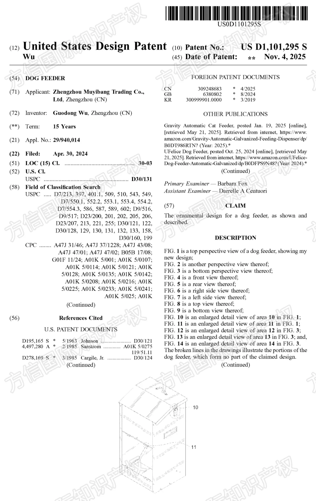 “黑五”小心侵权！最新下证外观专利盘点，多款热卖产品月销上千！