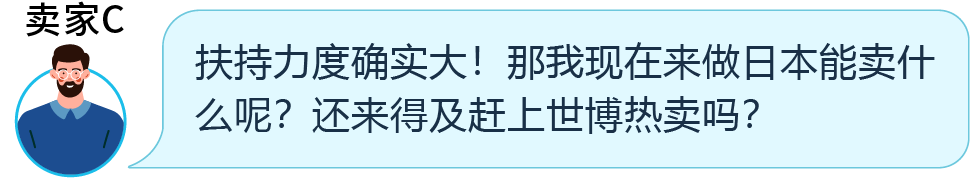 热度爆表！日本夏天爱买啥？亚马逊夏促爆品清单＋世博红利直接抄作业！