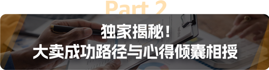 揭秘商机！《亚马逊日本机会品类动向调查》深挖5大热门品类！