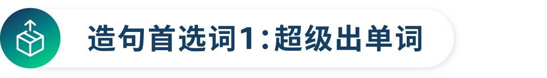 实操贴 | 如何借助AI快速完成新品Listing打造！