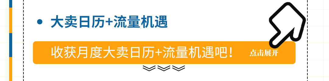 精准爆品追击！下半年Hot 品类广告你不能不知！