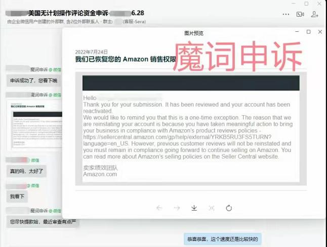 二刷、关联有救了!不做亚马逊冤大头!