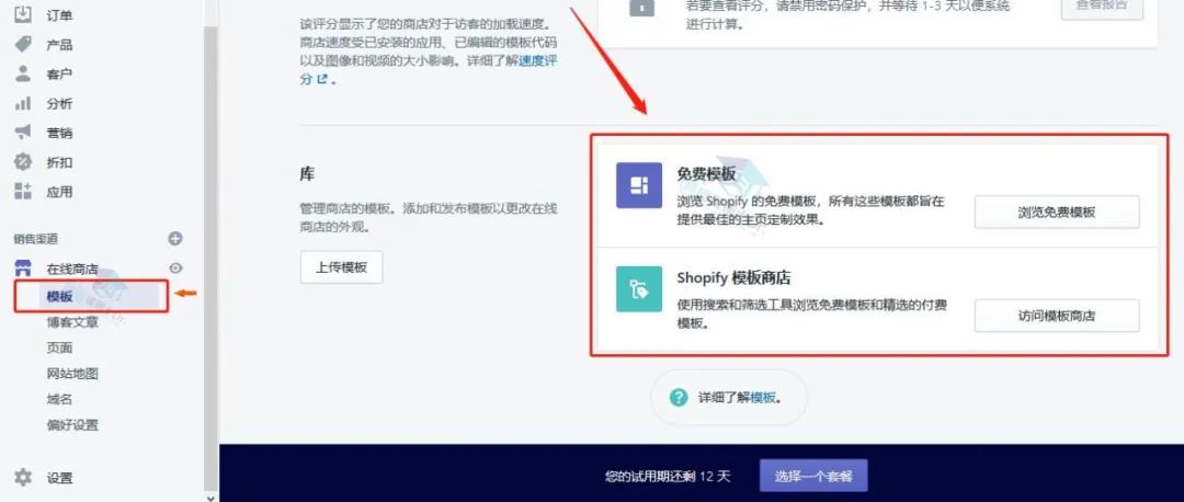 Shopify还是Woocommerce? 跨境卖家该如何选择独立站? |一文带你全面解读2大平台优劣势对比！
