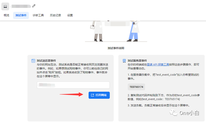 如何创建 Meta Pixel 像素代码并将其安装到 Shopify 网站?