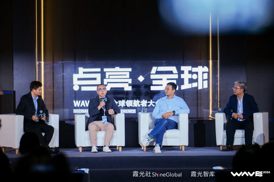 WAVE2024全球领航者大会成功举办,企业出海点亮全球
