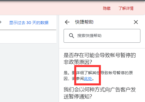 Google Ads被封，没有联系我们入口该怎么申诉？