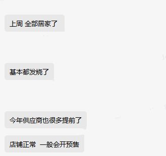 特殊时期遇上新年，跨境卖家如何提升运营效率并挺进“决赛圈”？