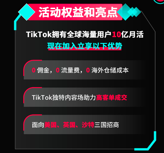 4月山东活动预告丨雨果跨境X出海电商平台招商季