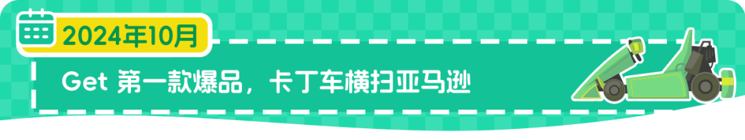 别人当玩具，他当生意！98年义乌小伙1年靠玩具车在亚马逊爆赚百万美金！