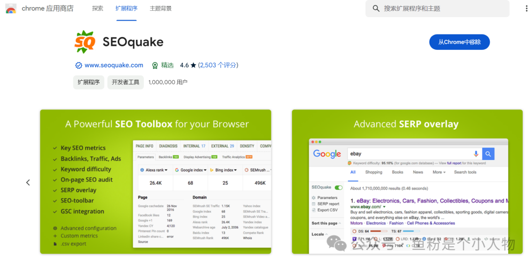 手把手教你如何找到竞品的站外推广资源--附带图文教程