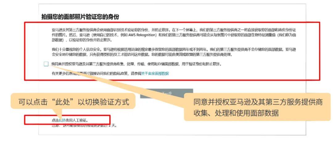 2026亚马逊新卖家资质审核（SIV）详解