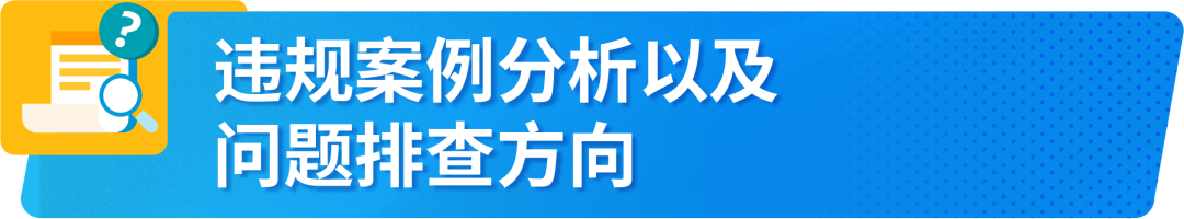 评论也能导致违规？亚马逊卖家评论政策与申诉流程全解析