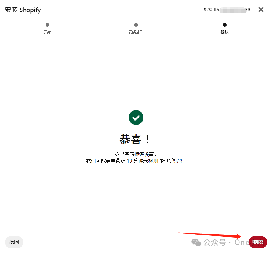 Shopify 在线商店如何添加 Pinterest 销售渠道并创建 Pinterest 广告？