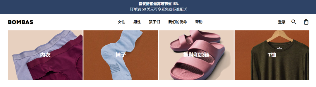 两个小伙，用“买一赠一”模式卖了10亿美金的袜子
