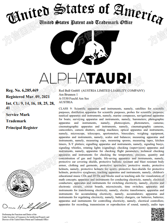 454家店被告!Red Bull多个商标TRO!