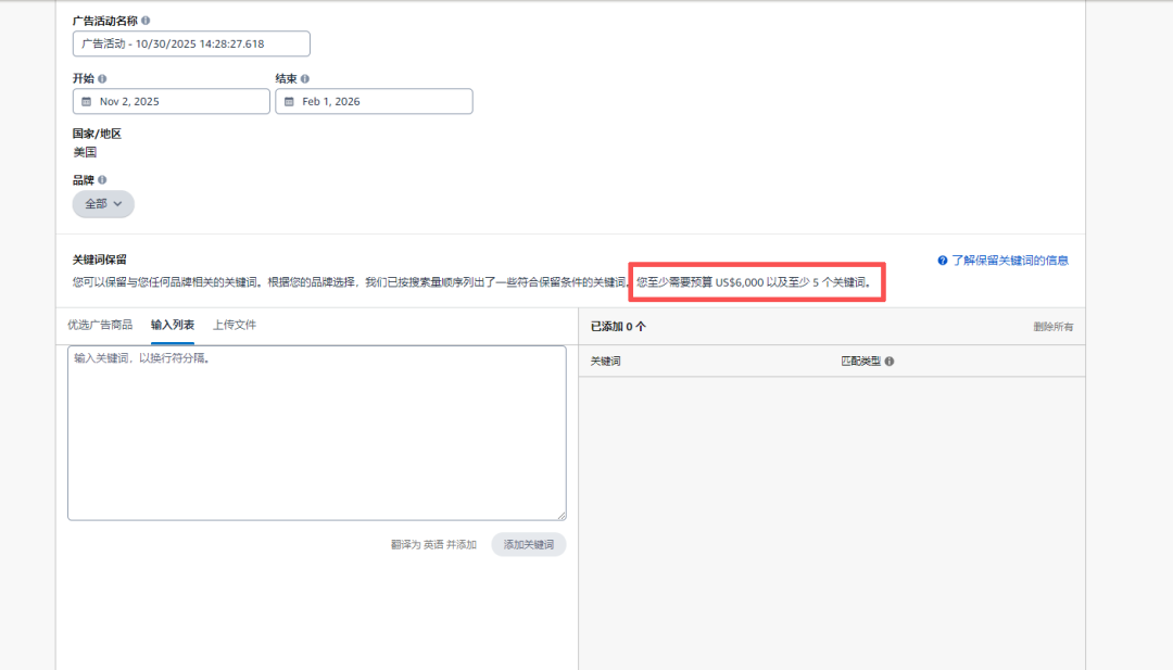 亚马逊悄悄更新多个广告功能,新功能助力链接稳住搜索结果首页首位
