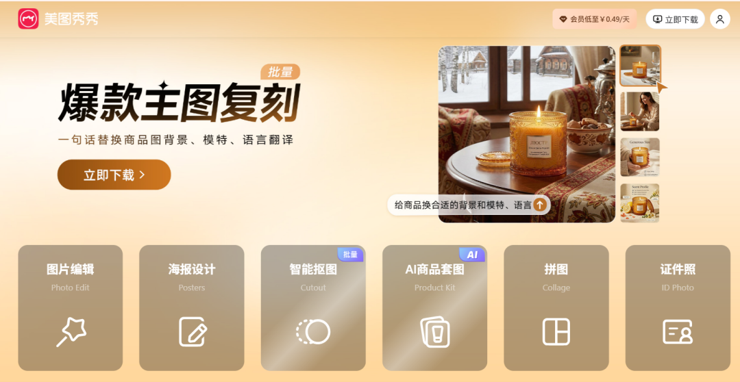 2026年13款最佳免费背景去除工具