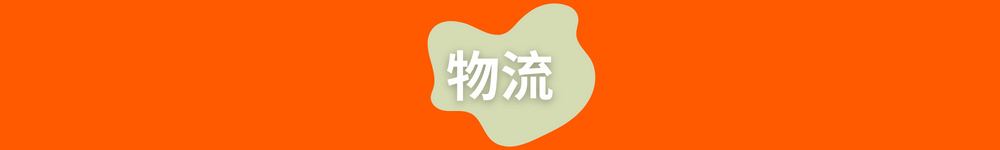 Allegro成功卖家经验分享——听听大卖如何轻松保持月销上万单？