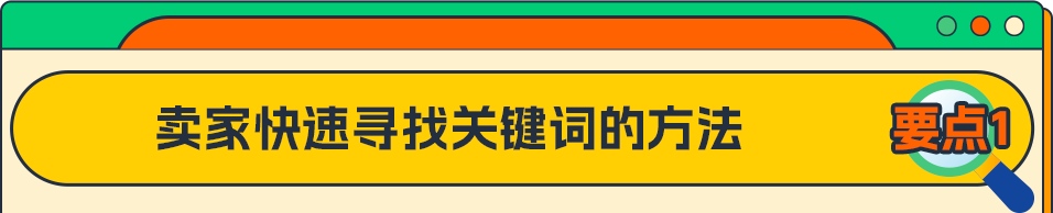 想要新品起飞，上架即出单？《亚马逊新品冷启动手册Pro》奉上