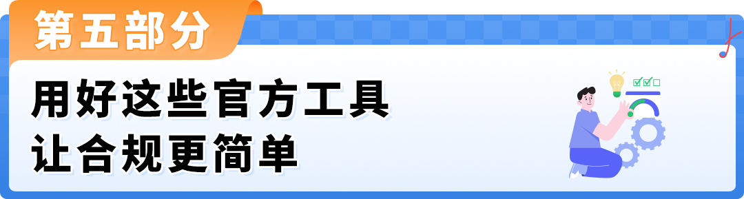 新卖家必读｜亚马逊账户运营红线