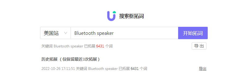 亚马逊广告高级打法，Asin定位二三事
