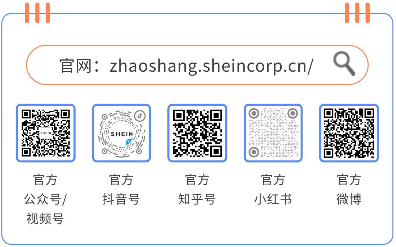 SHEIN官方|收藏一下吧!这篇SHEIN自营商家合作指南真的很全!