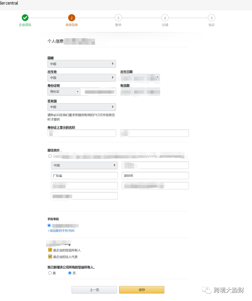@卖家们,今天,我想和你聊聊亚马逊注册的那些事
