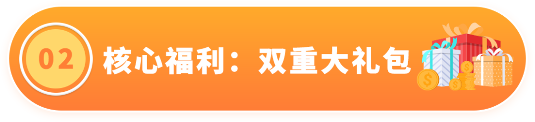 重磅福利！亚马逊墨西哥站RFC税号注册补贴高达6000美金！
