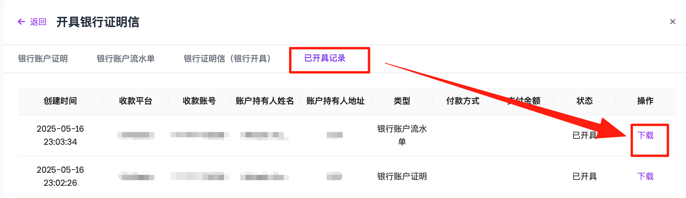 多图详解｜亚马逊后台如何绑定易鲸收款账户