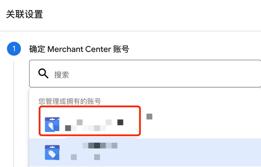 【2023最新版】关联GMC和Google Ads广告账户的步骤