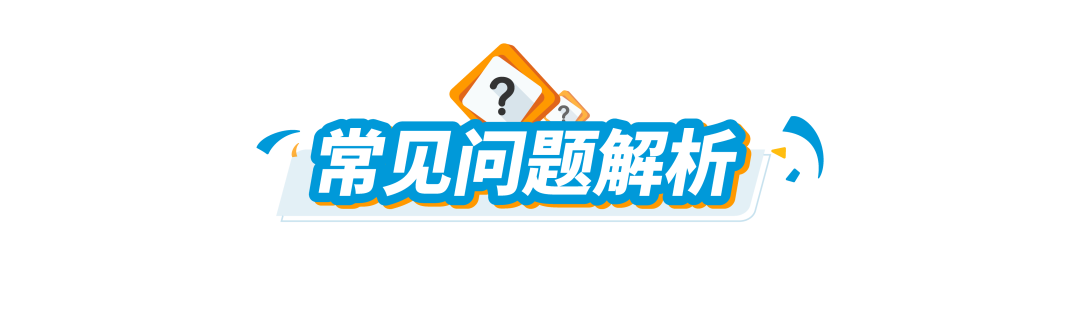 重磅｜2023版新卖家入门大礼包3月1日生效！多站点最高可返$15万美金