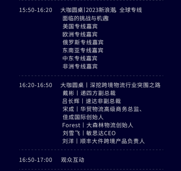 预告|大湾区跨国物流同盟峰会暨全球专线联盟会员大会即将召开!