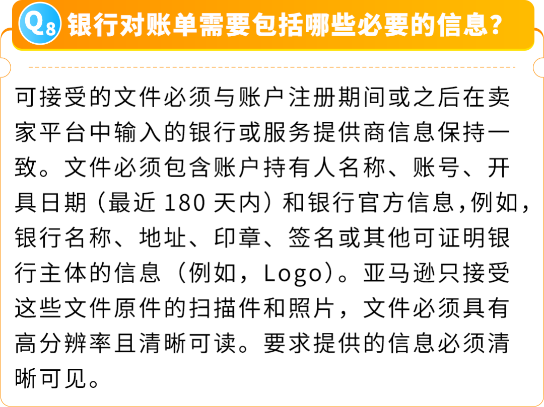 亚马逊开店注册信息填写更新