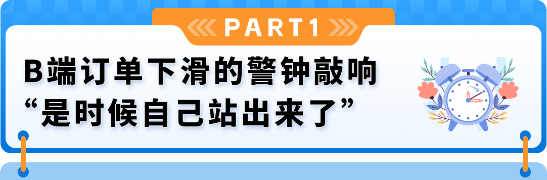 传统制造工厂做跨境电商,首月就拿下亚马逊BestSeller