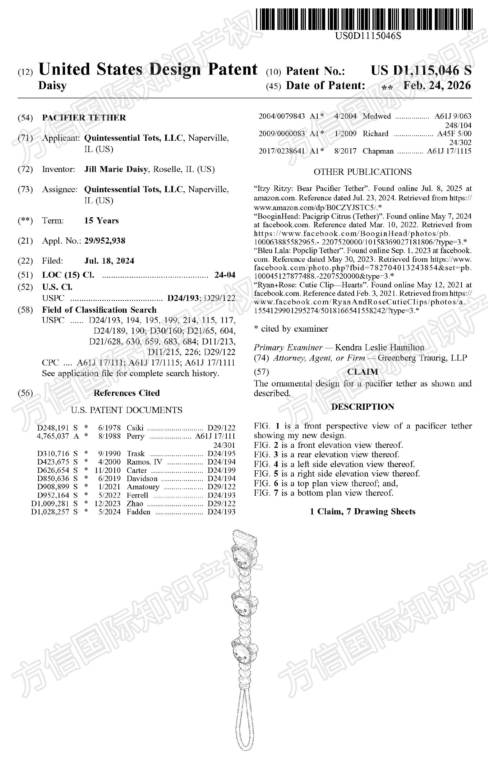 3月最新下证美国外观专利！亚马逊卖家赶紧看看你的产品是否中招？
