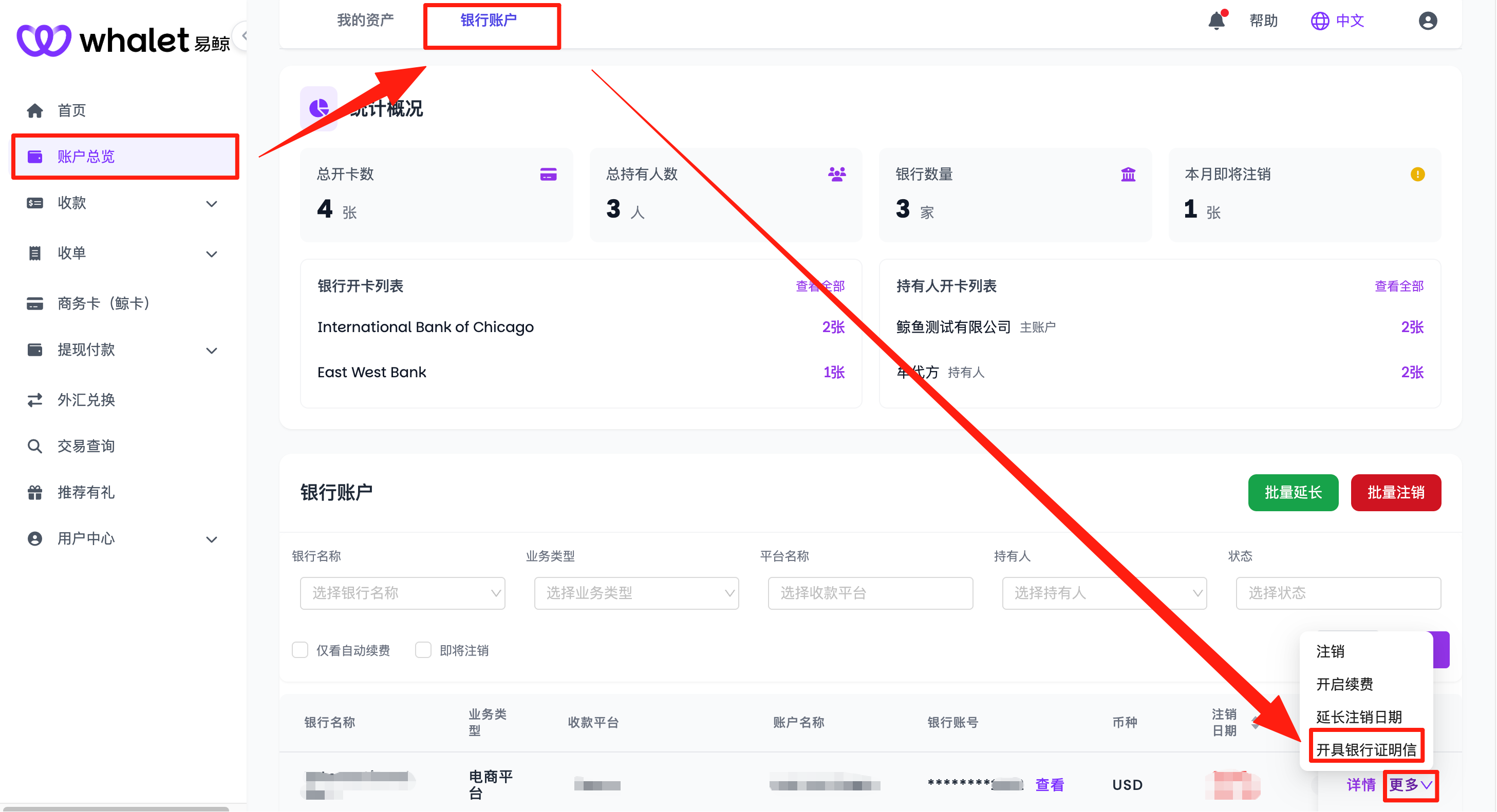 多图详解｜亚马逊后台如何绑定易鲸收款账户