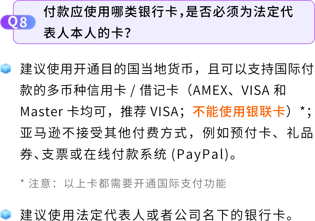 2026亚马逊新卖家入驻优化,启航厅+AI助手上线