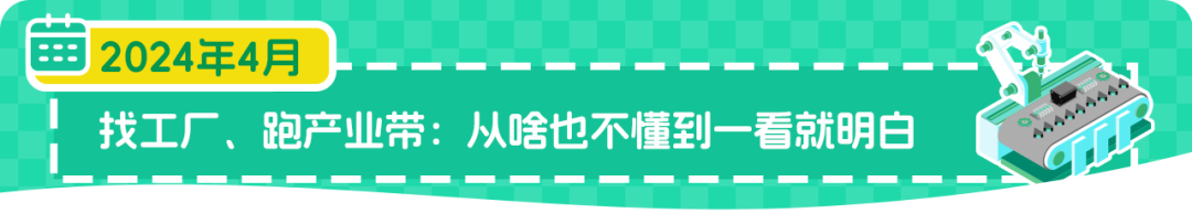 别人当玩具，他当生意！98年义乌小伙1年靠玩具车在亚马逊爆赚百万美金！