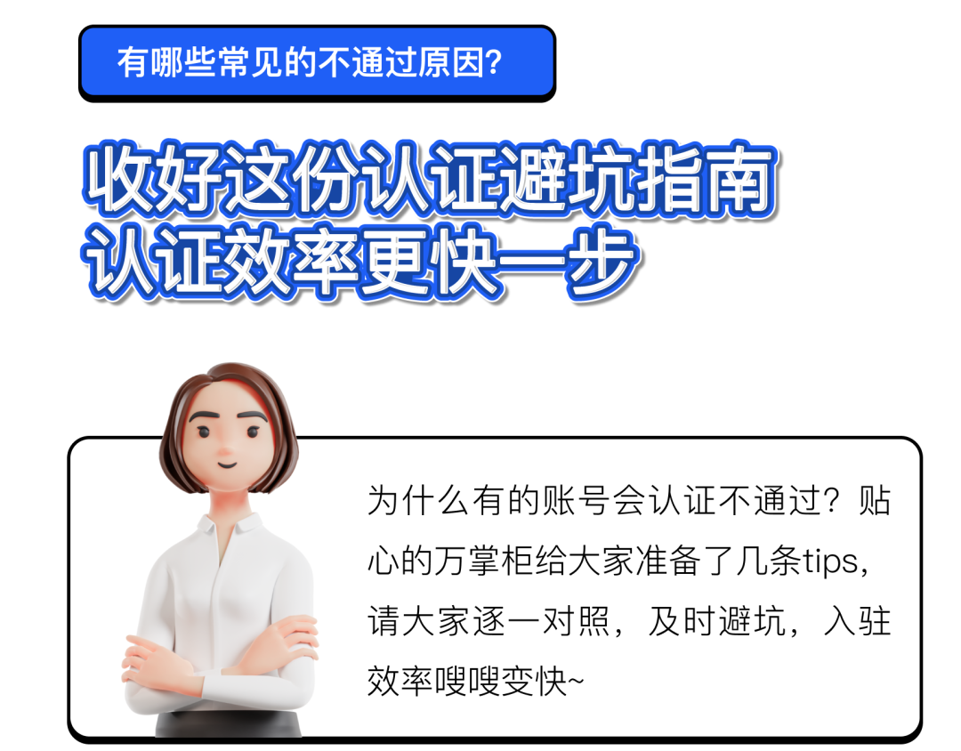 万里汇账号快速认证指南