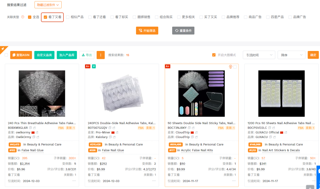 从小众到爆品，中国卖家制霸亚马逊！