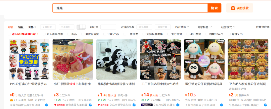 逛1688看到好货，3秒查清它在亚马逊爆不爆！这个神器太绝了！