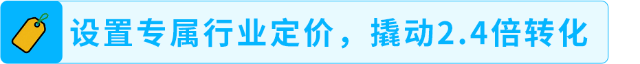 返校季别人一单就能卖几百件，你也能爆单，但你可能没做这件事！