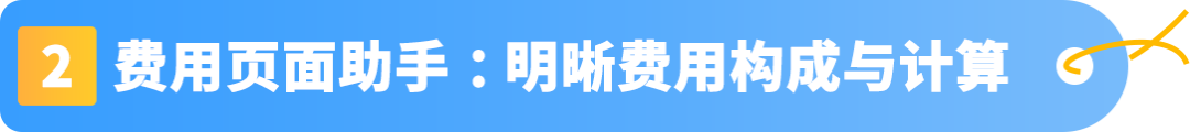 重要通知！2026亚马逊墨西哥站迎来大规模费用下调