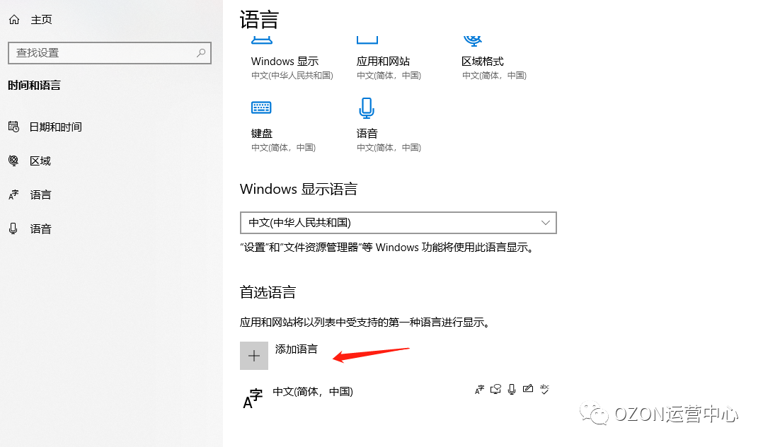 做俄罗斯跨境电商ozon，岂能不会输入俄语